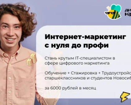 Диджитал Кружок