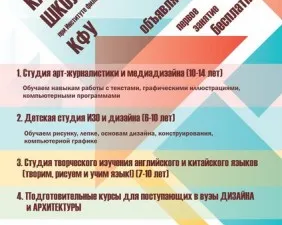Казанская школа дизайна