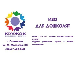 ИЗО для дошколят