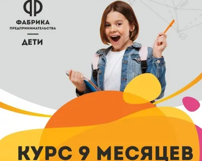 АВТОРСКИЙ КУРС ДЛЯ ДЕТЕЙ И ПОДРОСТКОВ ОТ 6-17 ЛЕТ.