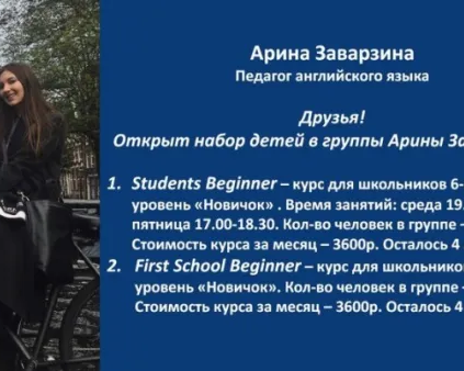 Английский язык для школьников First School