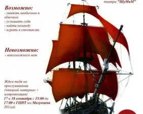 Молодежная группа театра «ШуМиМ»