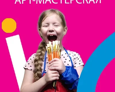 Арт-мастерская в "Витамине"