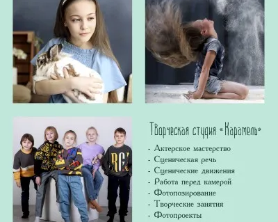 Занятия в творческой студии "Карамель"