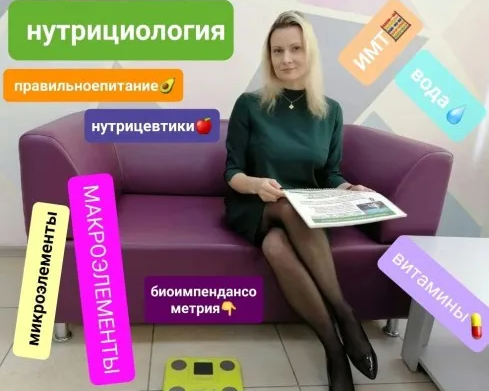 Юный нутрицилог