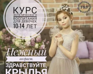 Нежный возраст (психология, постановка целей и пр.)