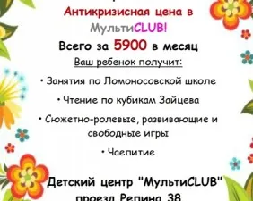 Мини-сад