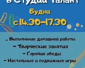 Группа продлённого дня