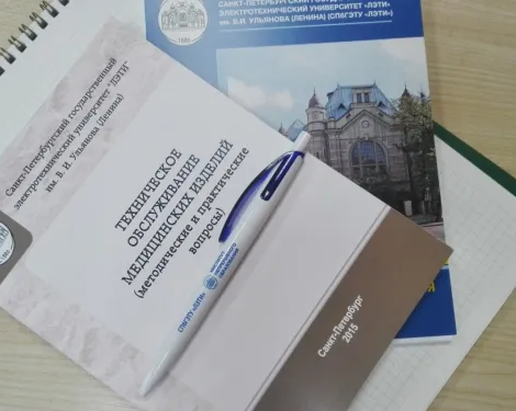 Техническое обслуживание медицинских изделий классов 2а, 2б, 3 потенциального риска применения