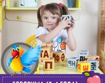 "Говоруша" - занятия по развитию речи с логопедом в KIDODO (3-4 года)