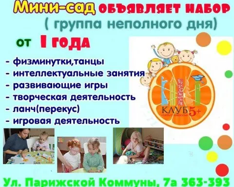 Группа кратковременного пребывания