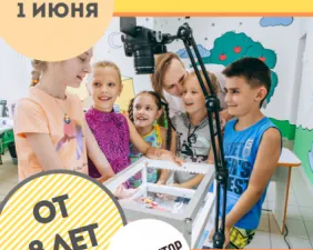 Городской лагерь для школьников