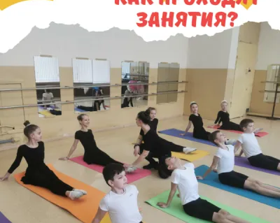 Эстрадные танцы в Театре танца "Лира"