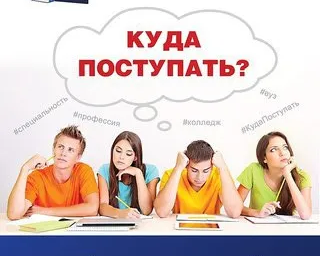 Курс профориентации «Осознанный выбор профессии»