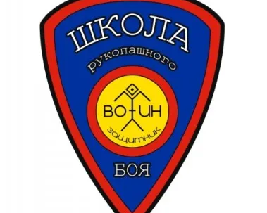 Рукопашный бой