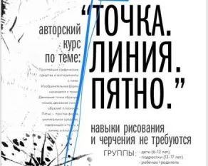 Творчество и дизайн