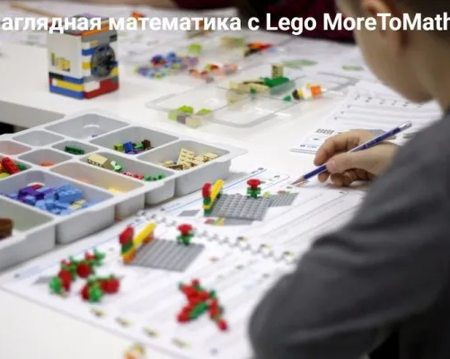Наглядная математика