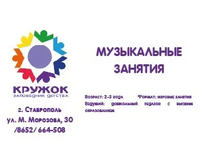 Музыка для малышей