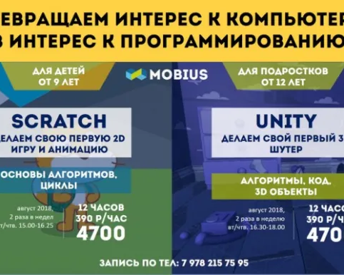 Программирование Scratch