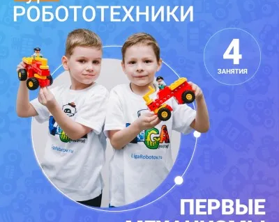 ПЕРВЫЕ МЕХАНИЗМЫ