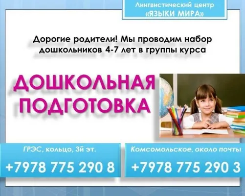 Подготовка к школе