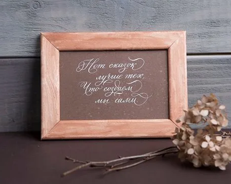 Каллиграфия