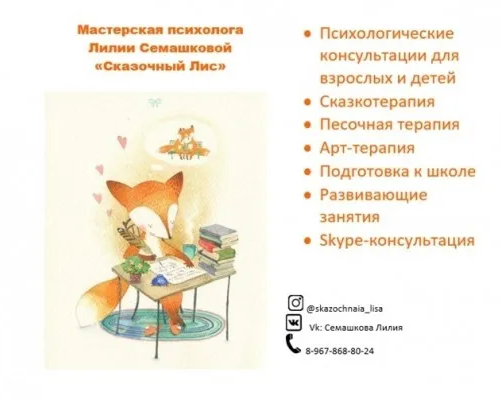 Консультация психолога. Подготовка к школе
