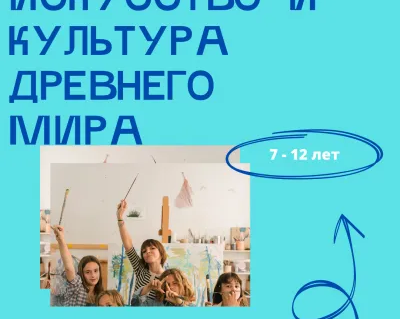 НИИ Ходынка (10-12 лет)