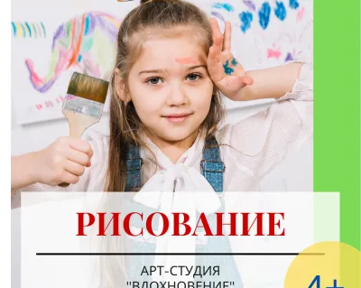 Рисование