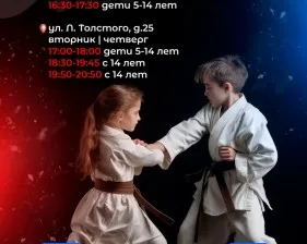 Центр развития Айкидо Айкикай
