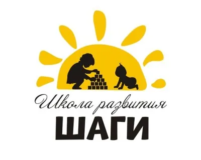 Школа развития «Шаги»