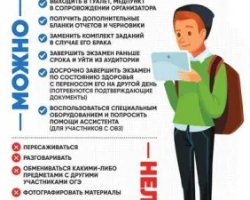 подготовка к ОГЭ ЕГЭ