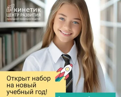 Открыт набор в группы