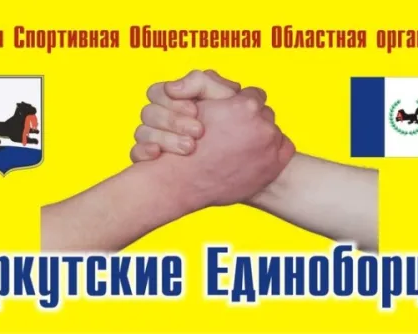 Комплексное единоборство
