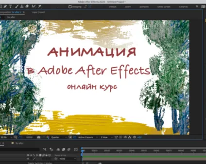 Анимация в Adobe After Effects