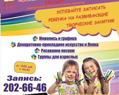ИЗО, ДПИ, лепка