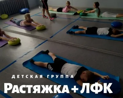 Растяжка для детей (детская гимнастика)