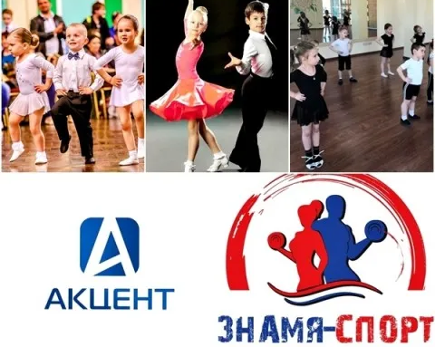 Танцы для детей и взрослых