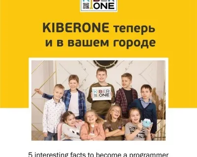KIBERone