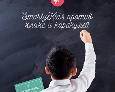 Каллиграфия