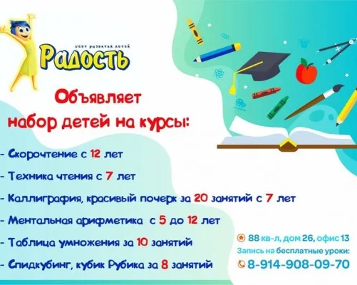 Скорочтение