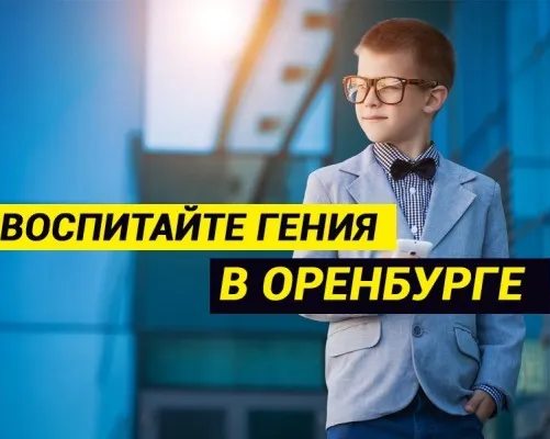 Научим быстро читать (на ул. Салмышской)