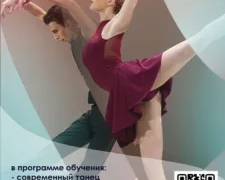 Танцевальная студия RE•ВЕРСИЯ