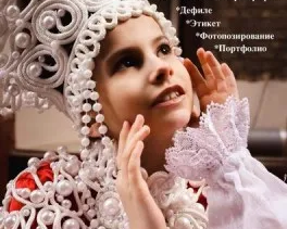 Театр мод «Ариана»
