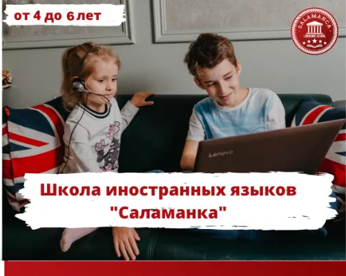 Английский для малышей (Kindergarden)