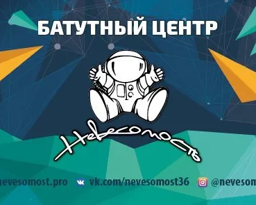 Прыжки на батутах