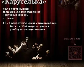 Актерское мастерство