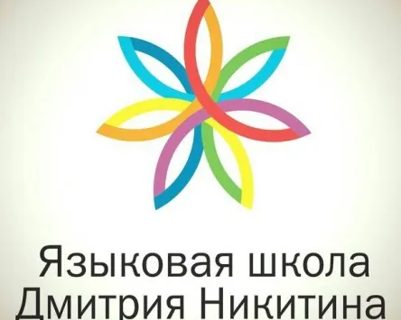 Курсы английского языка