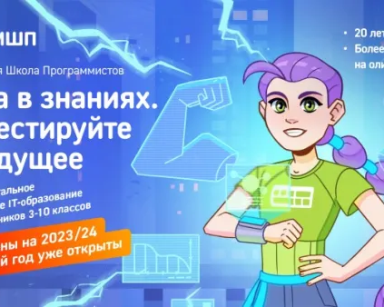 Программирование онлайн