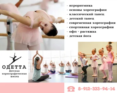 Летний танцевальный интенсив